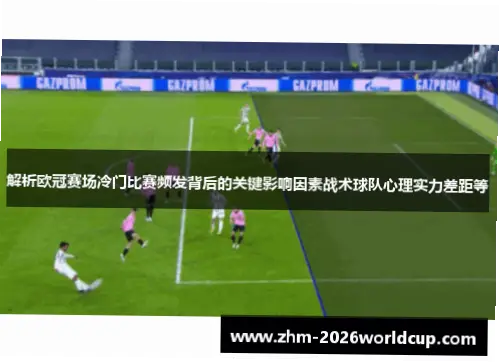世界 杯 报道 比赛｜世界杯报道比赛冷门球队战术细节