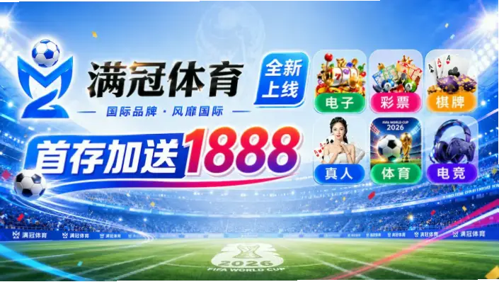 看球直播在线免费观看靠谱平台推荐